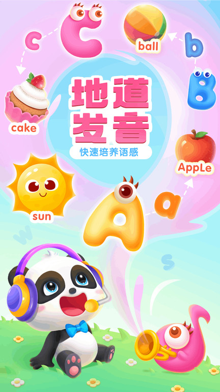 宝宝学abc宝宝巴士游戏 v10.00.23.00 安卓官方版 0