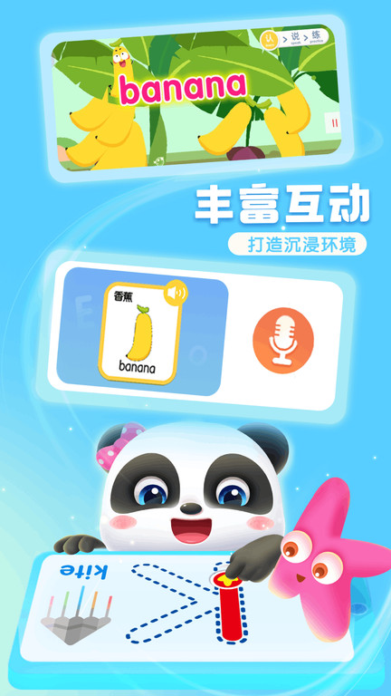 宝宝学abc宝宝巴士游戏 v10.00.23.00 安卓官方版 1