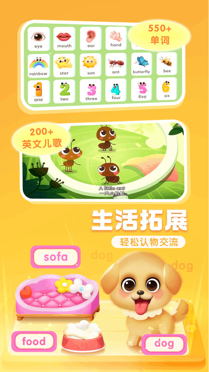 宝宝学abc宝宝巴士游戏 v10.00.23.00 安卓官方版 2