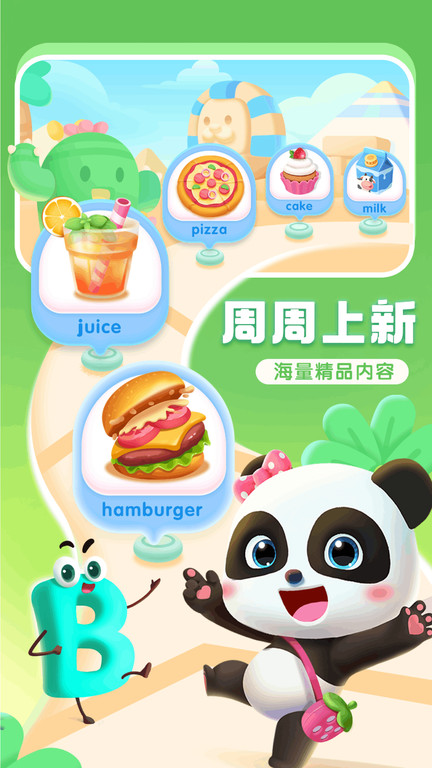 宝宝学abc宝宝巴士游戏 v10.00.23.00 安卓官方版 3