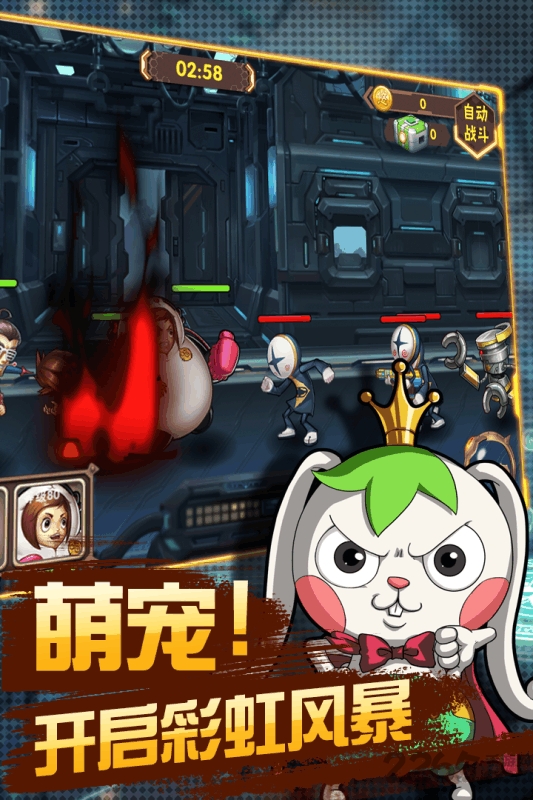 彩虹风暴手游 v1.2.0 安卓最新版 3