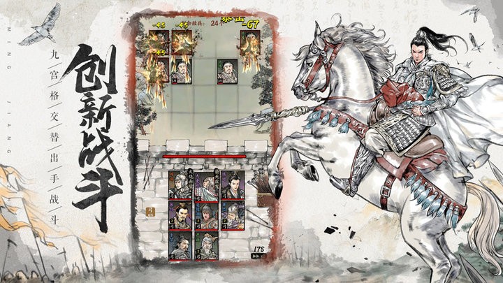 名将之弈手游 v3.0.0 安卓最新版 0