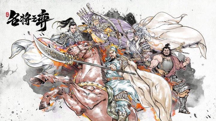 名将之弈手游 v3.0.0 安卓最新版 2