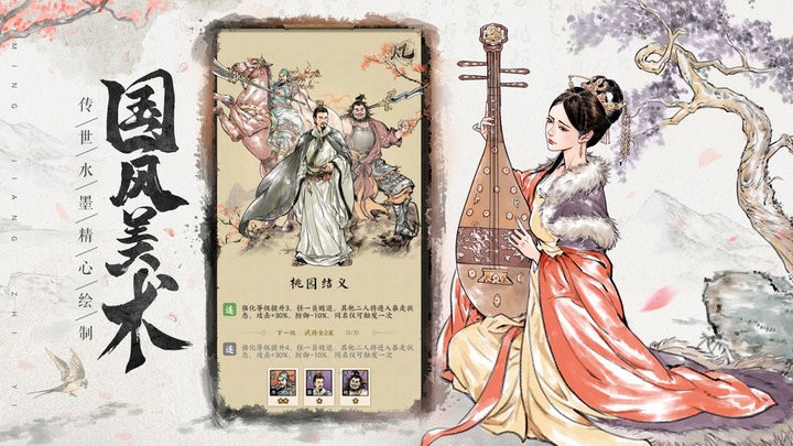 名将之弈手游 v3.0.0 安卓最新版 1