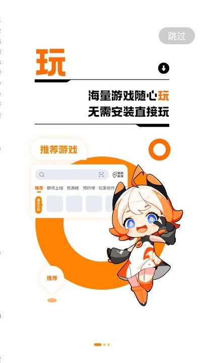 233乐园32位版本 v4.69.0.0-4689770 安卓版 0