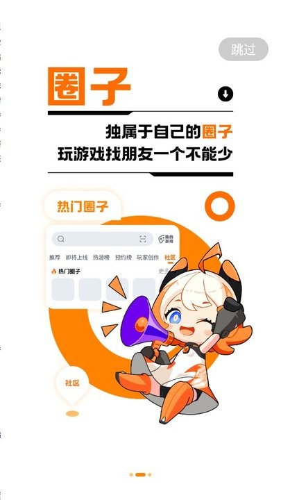 233乐园32位版本 v4.69.0.0-4689770 安卓版 1