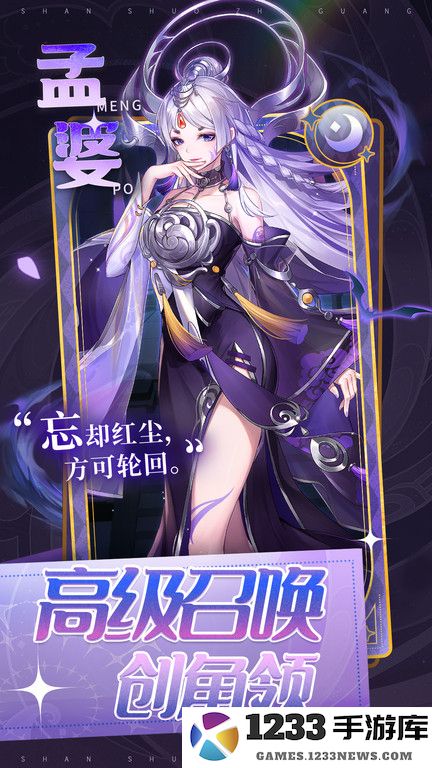 闪烁之光游戏下载