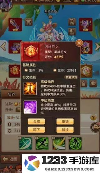 闪烁之光阵容搭配攻略