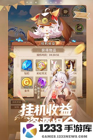 闪烁之光阵容搭配攻略