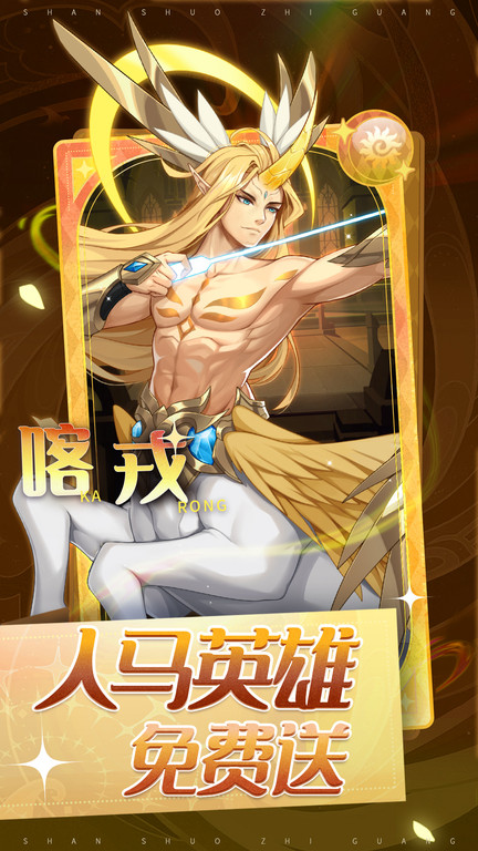 闪烁之光官方正版 v4.0.9 安卓手机版 1