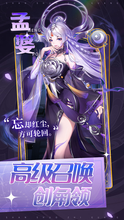 闪烁之光官方正版 v4.0.9 安卓手机版 4