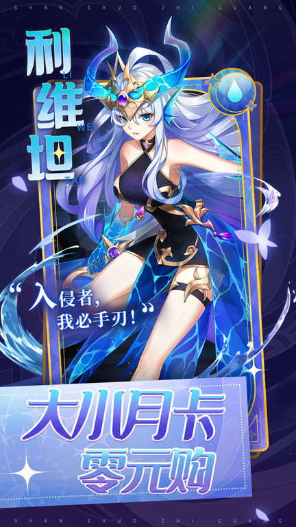 闪烁之光官方正版 v4.0.9 安卓手机版 2