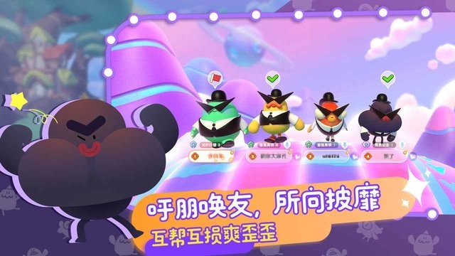 puffgo帕提派对测试服最新版 v2.0.8 安卓版 2