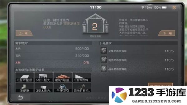 明日之后最新版教程