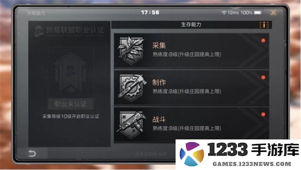 明日之后最新版教程