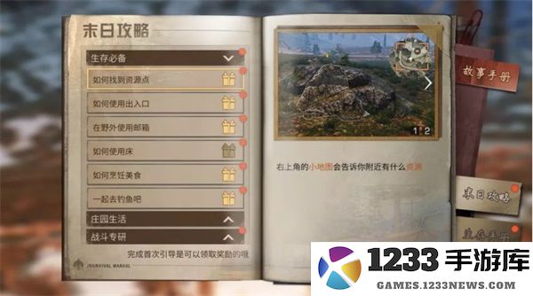 明日之后最新版教程