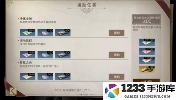 明日之后最新版教程