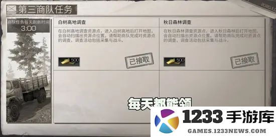 明日之后最新版教程