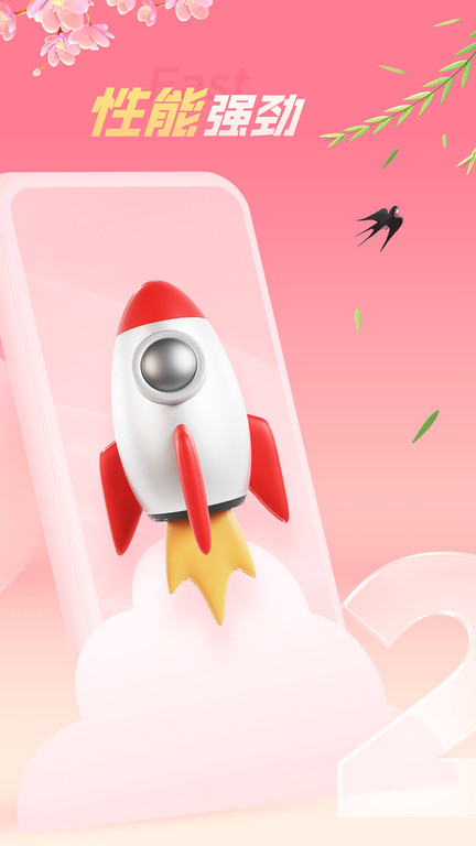 红手指云手机软件 v4.0.065 安卓最新版本 0