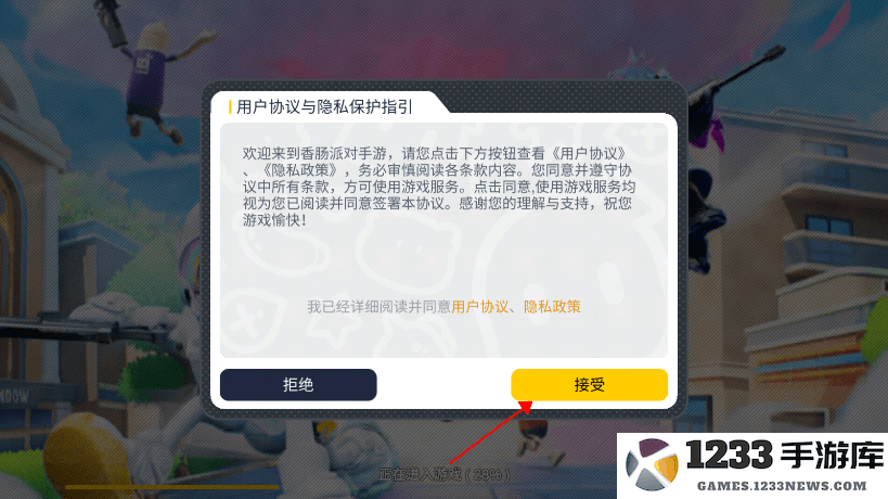 香肠派对国际服怎么玩