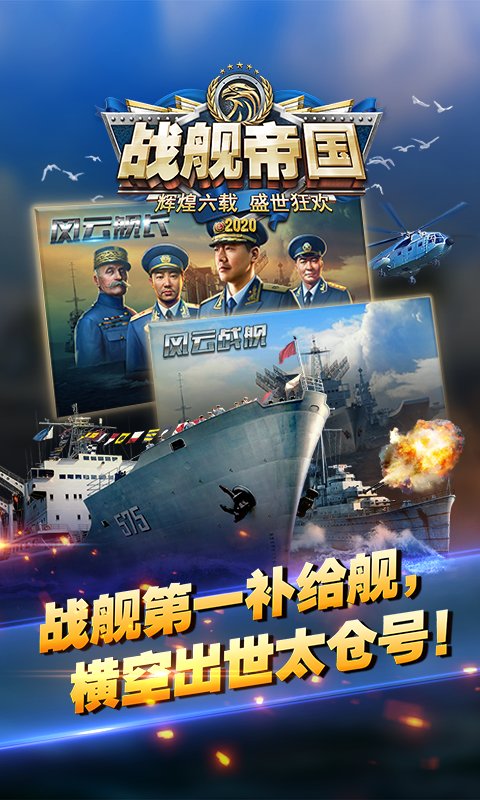 战舰帝国折扣平台 v7.1.86 安卓版 3