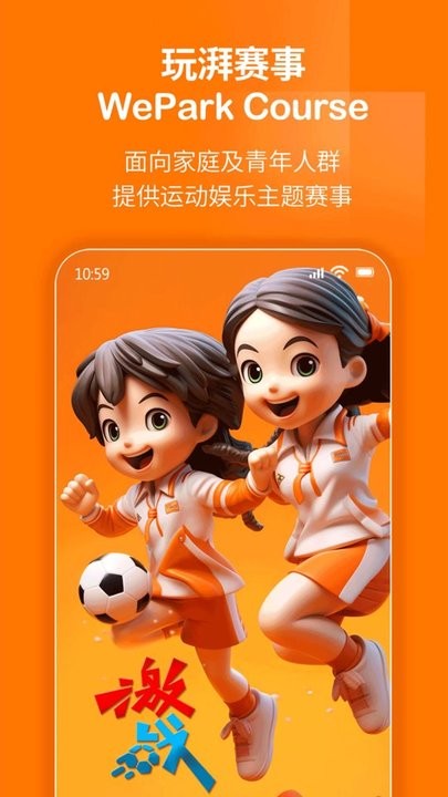 玩湃生活app v1.92 安卓版 2