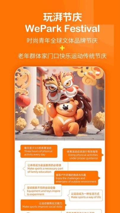 玩湃生活app v1.92 安卓版 3