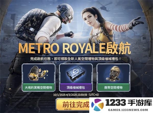 pubg地铁逃生最新内容