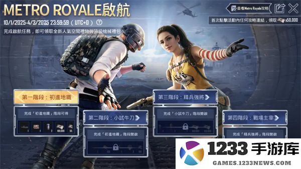 pubg地铁逃生最新内容