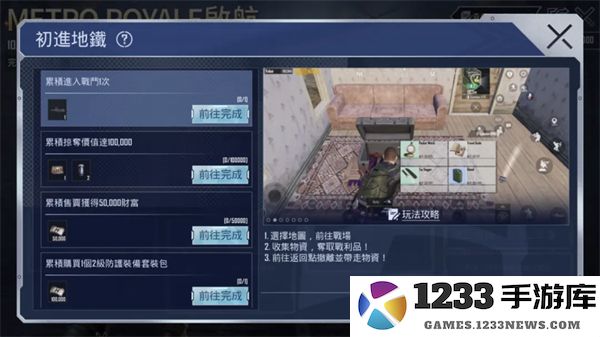 pubg地铁逃生最新内容