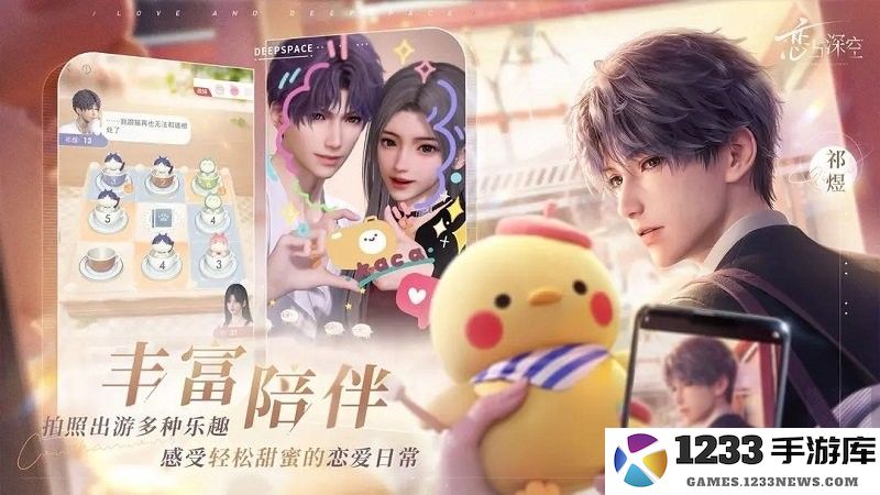恋与深空官方正版下载