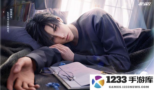 恋与深空黎深攻略