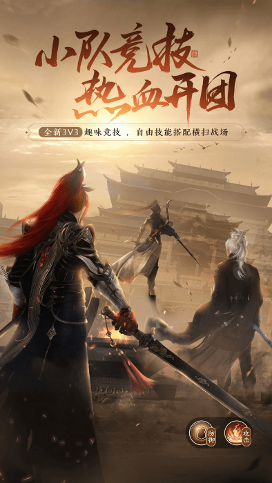 天涯明月刀最新版本2025 v0.0.216 安卓正版 4