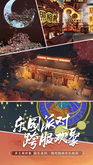 天涯明月刀最新版本2025 v0.0.216 安卓正版 0