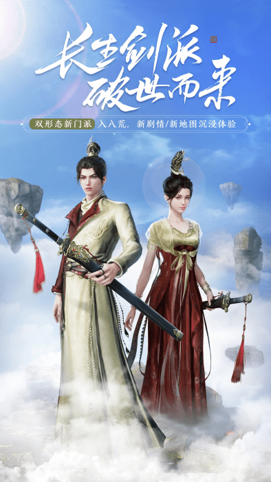 天涯明月刀最新版本2025 v0.0.216 安卓正版 2