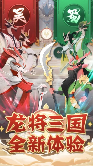 龙之镜游戏 v1.0.0 安卓版 0