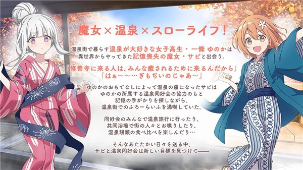 魔女的泡汤生活游戏(魔女ふろ) v0.7.1 安卓版 1