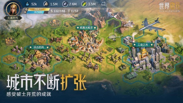 世界启元手游 v1.68.10581 安卓版 3