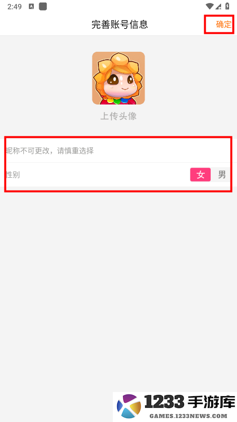 畅游+app注册教程