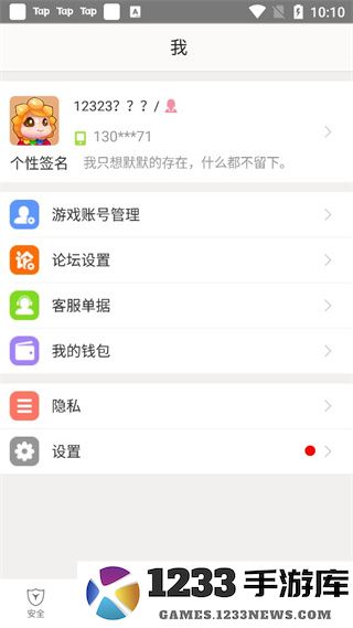 畅游+序列号在哪