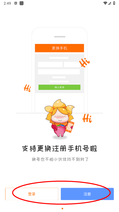 畅游+官方手机版 v2.26.0 安卓版 3