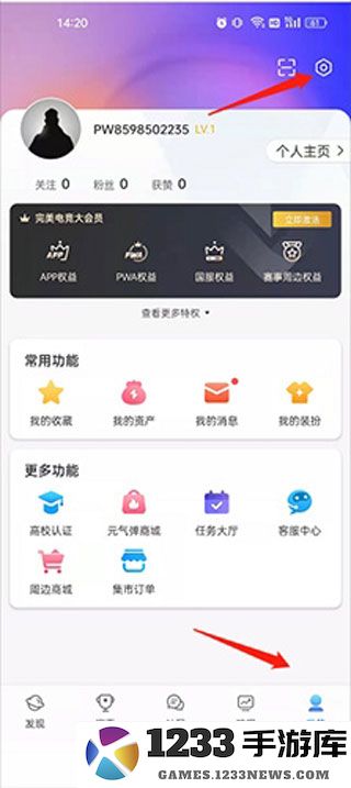 完美世界电竞app怎么绑定steam教程说明