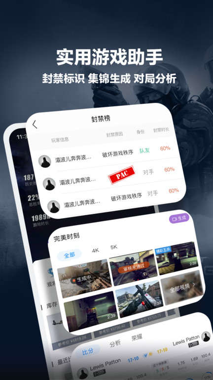 完美世界电竞平台手机app v3.5.9.184 安卓最新版本 4