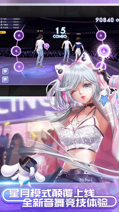 qq炫舞腾讯游戏 v8.5.2 官方安卓版 0