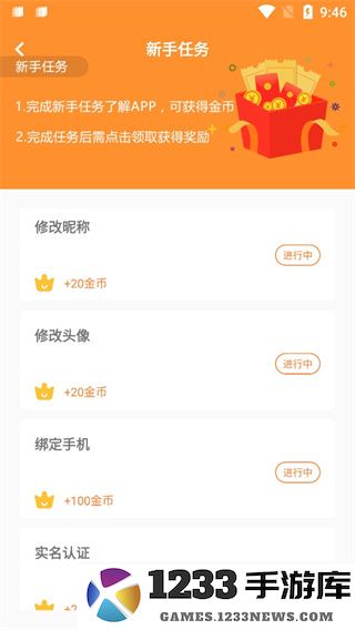 氓兔游戏赚金币步骤