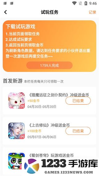 氓兔游戏赚金币步骤