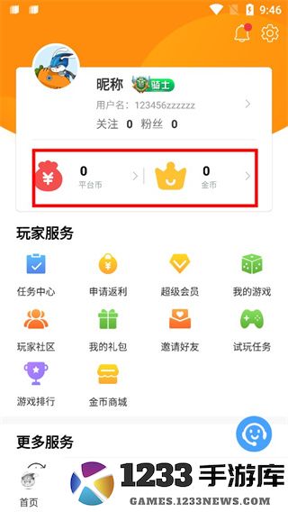 氓兔游戏赚金币步骤