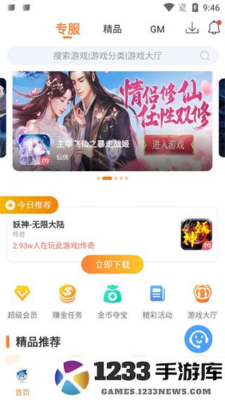 氓兔游戏赚金币步骤