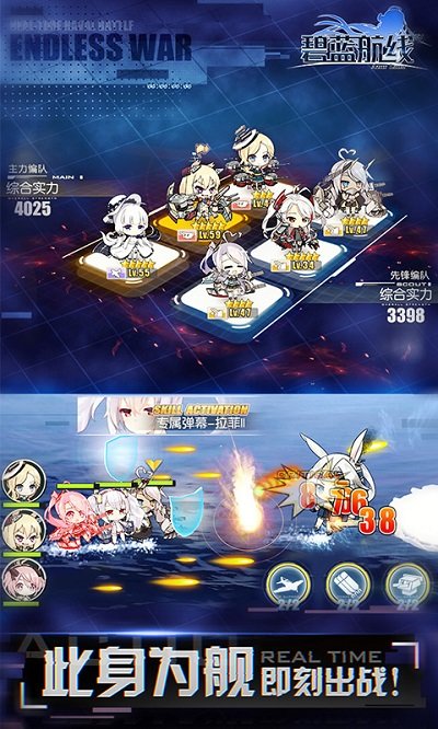 碧蓝航线手游官方版 v9.5.10 安卓最新版 2