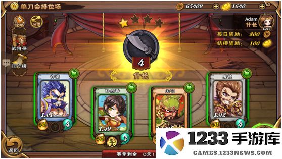 怒焰三国杀单刀会教程